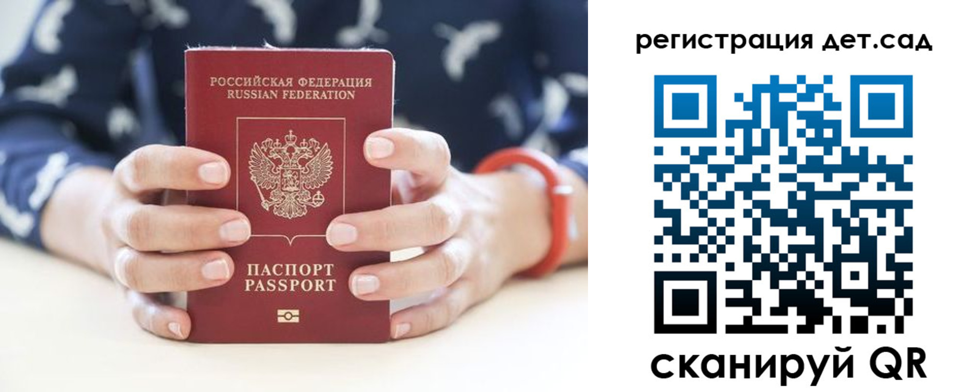 прописка для работы в Домодедово