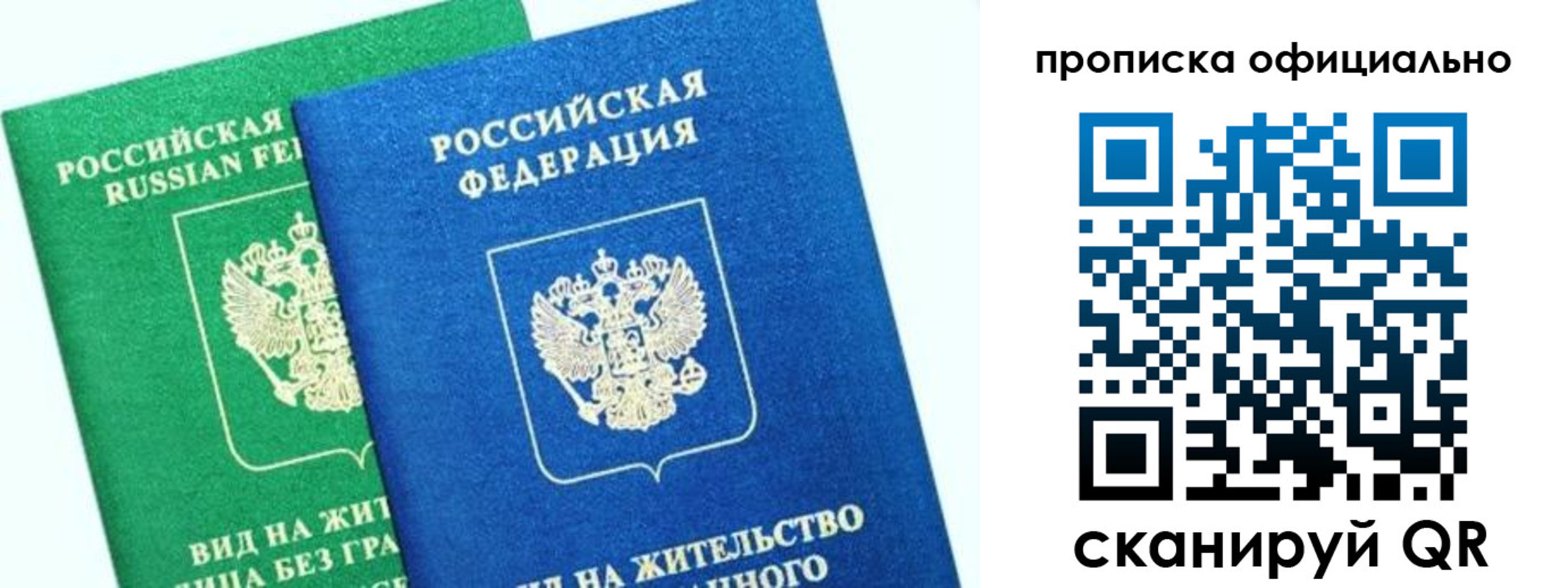 временная регистрация 2025 в Домодедово