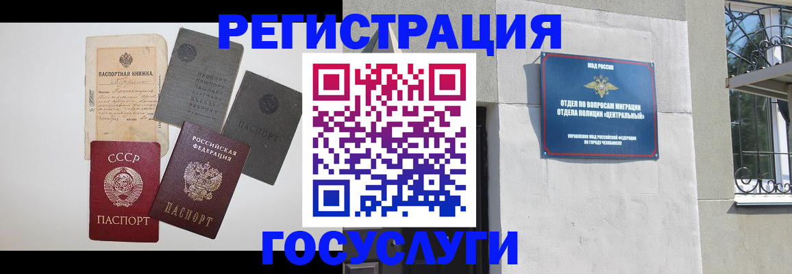 временная регистрация в квартире в Домодедово