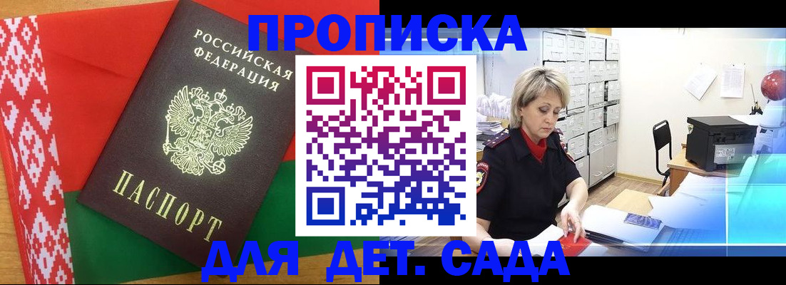 временная регистрация собственник в Домодедово